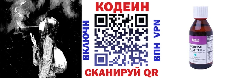 Codein Purple Drank  Ирбит 