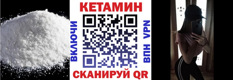 КЕТАМИН ketamine  Ирбит 