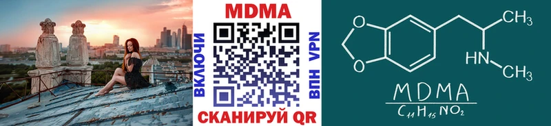 МДМА кристаллы  наркошоп  Ирбит 