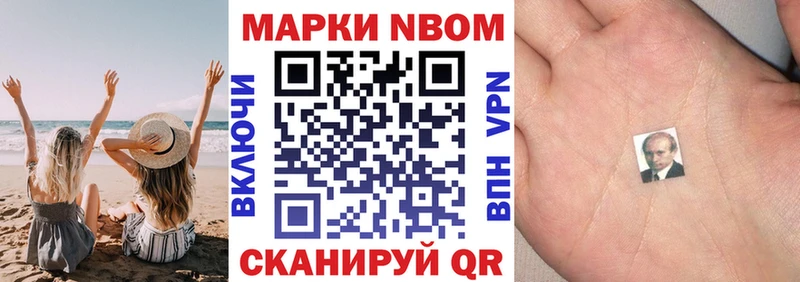 Марки 25I-NBOMe 1,8мг  где можно купить наркотик  Ирбит 
